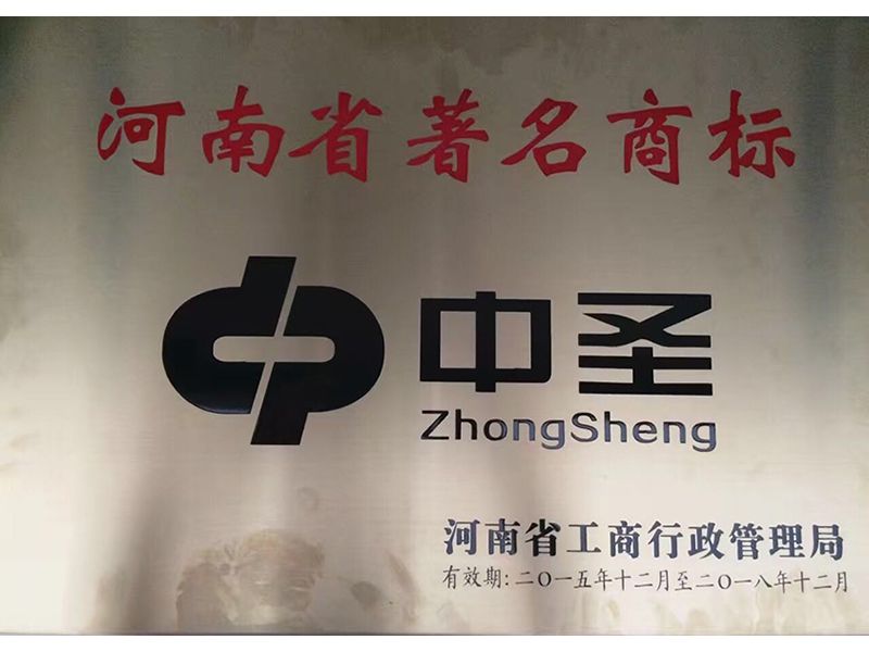 著名商標(biāo)